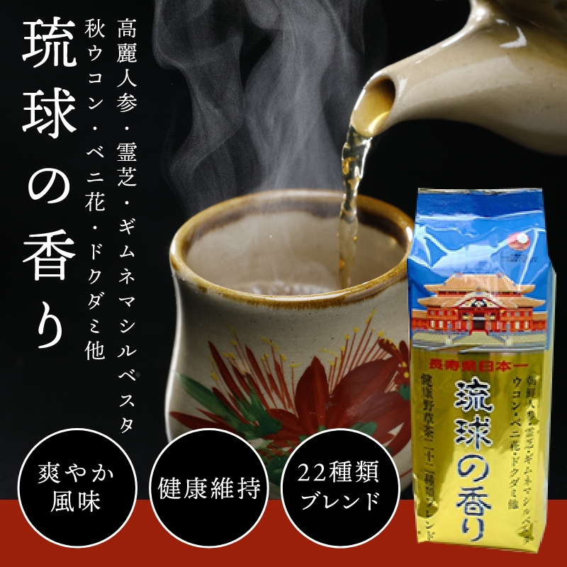 比嘉製茶 | 創業60年の歴史と実績でお客様へ安全・安心な商品をお届け